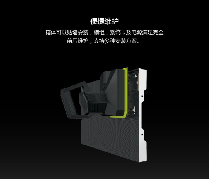 Dicolor荣耀HP系列小间距