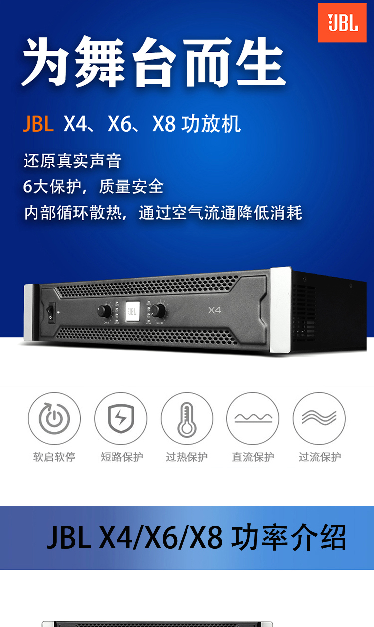 JBL X6(图2)