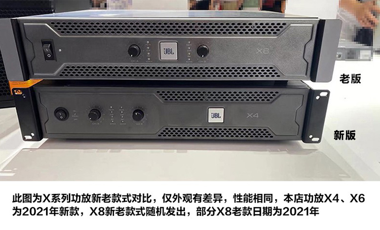 JBL X8(图4)