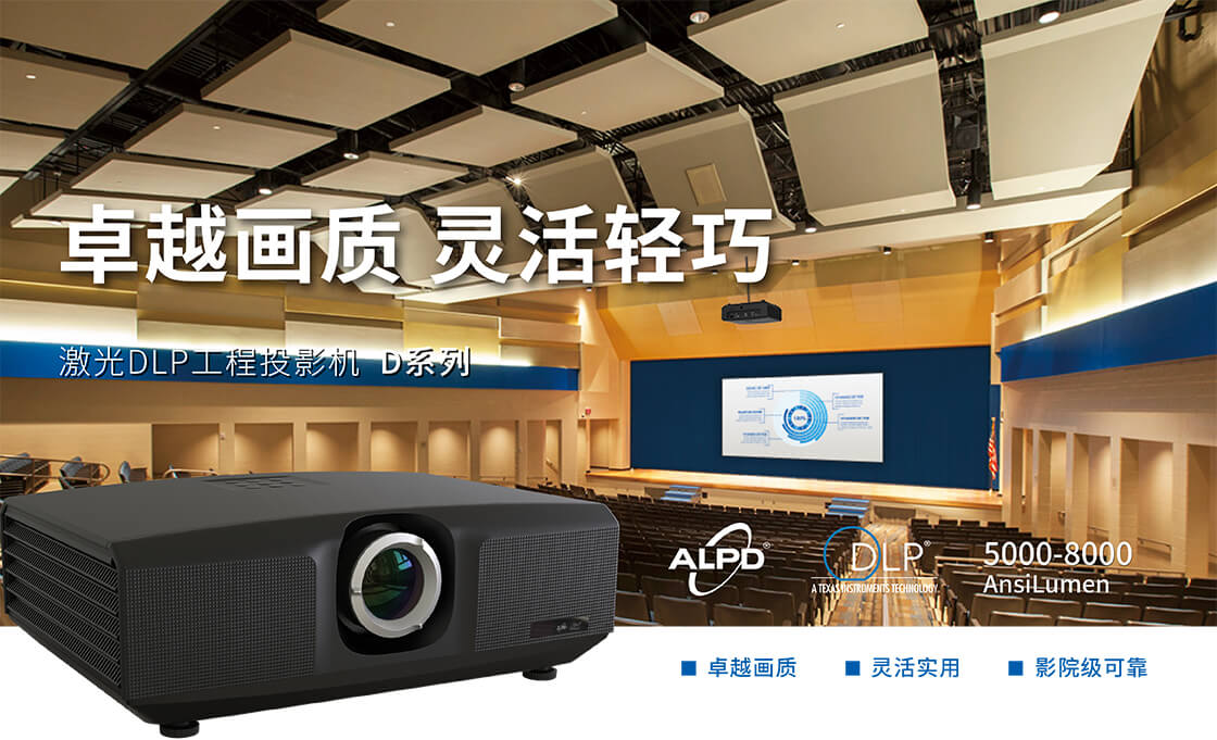 光峰AL-DH800(图1)