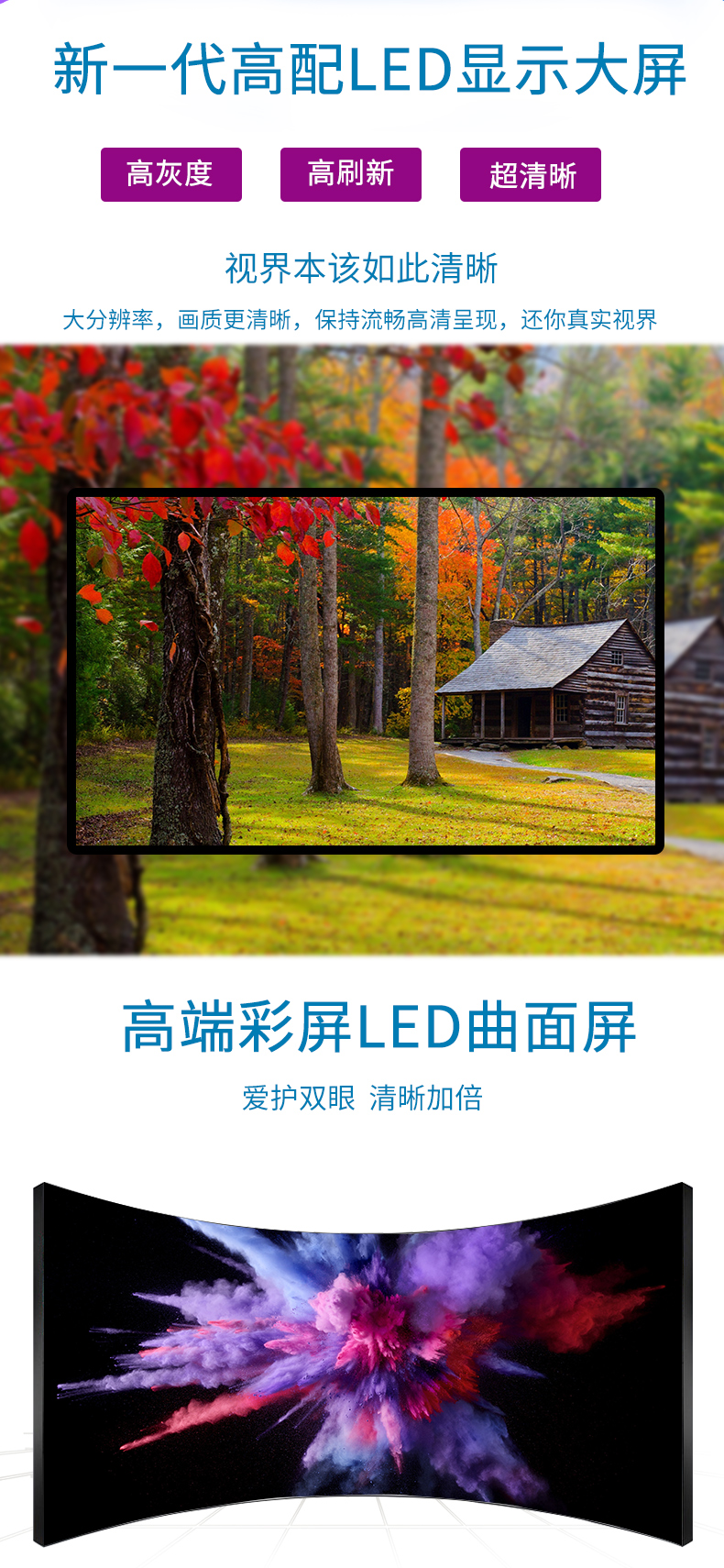 DoubleB室内屏(图1)