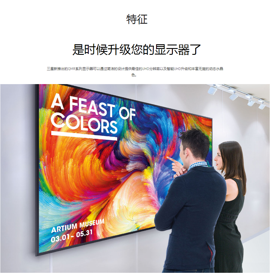 三星QM65R(图1) 三星QM65R(图1)
