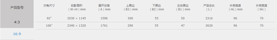 美视晶影系列幕布(图3)