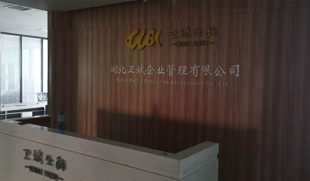 双标超窄边液晶拼接屏交付湖北卫斌生鲜企业(图1)