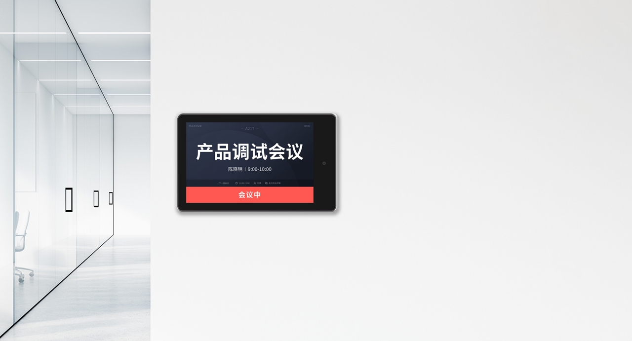 MAXHUB A217(图7) MAXHUB A217(图7)